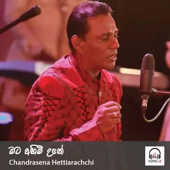 Mata Ahimi Une by Chandrasena Hettiarachchi – Sinhala song cover
